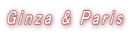 Ginza & Paris 